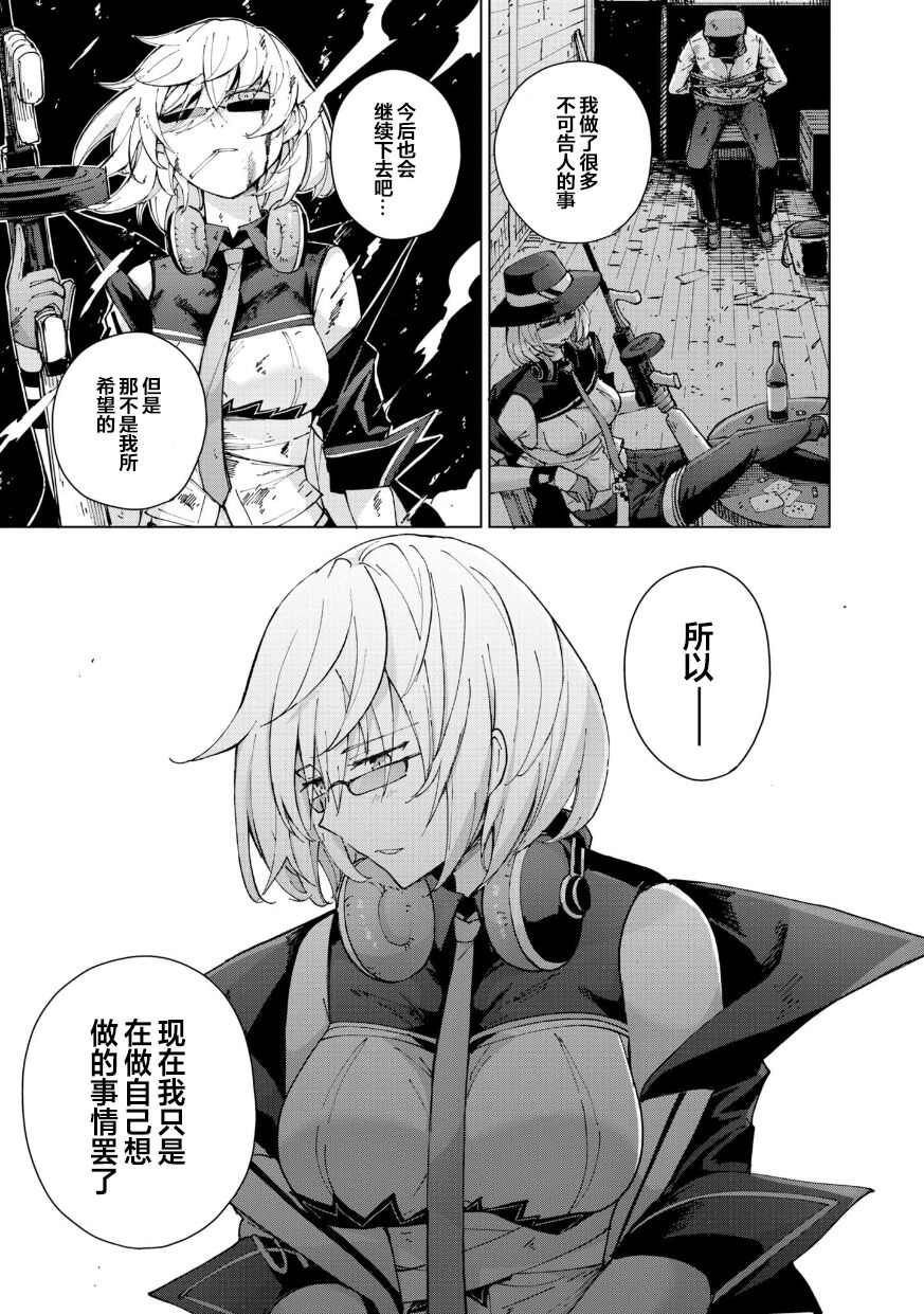 Girls Frontline Comic collection page 57