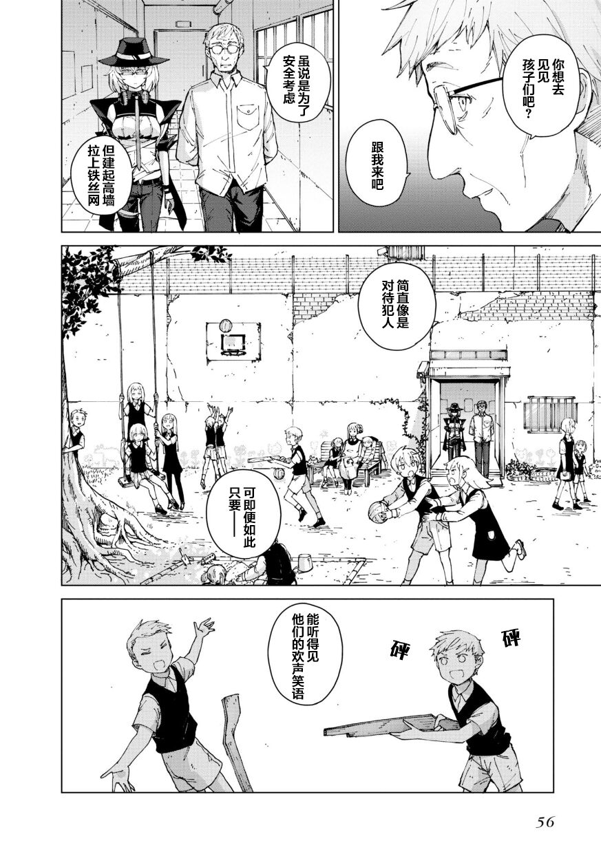 Girls Frontline Comic collection page 58