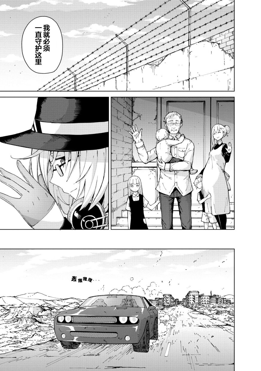 Girls Frontline Comic collection page 59