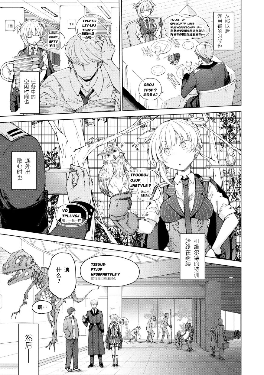 Girls Frontline Comic collection page 85