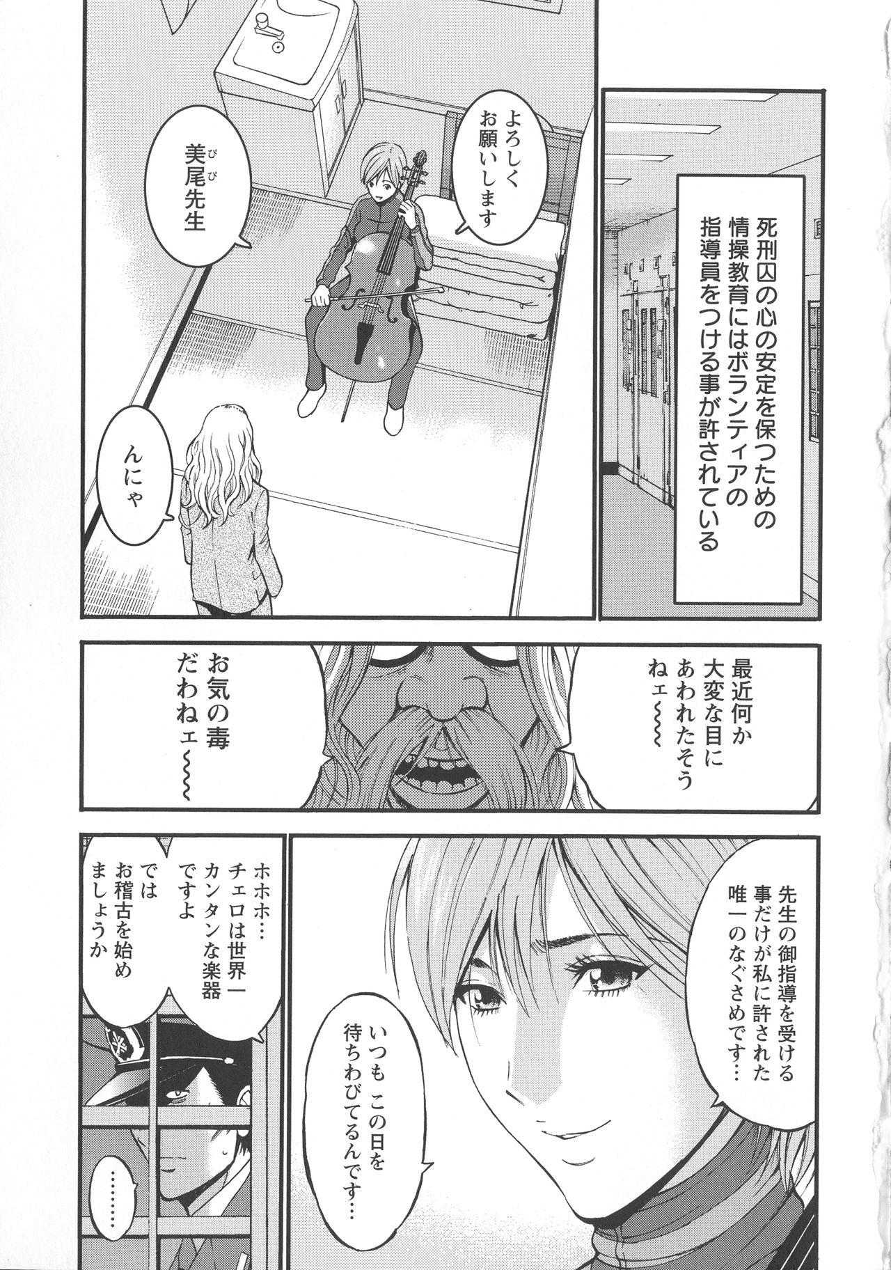 Girls Must Die! page 105
