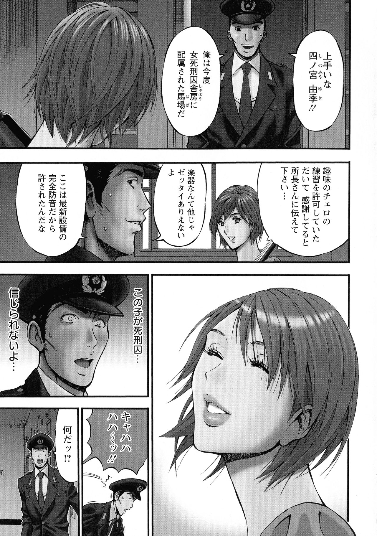 Girls Must Die! page 11