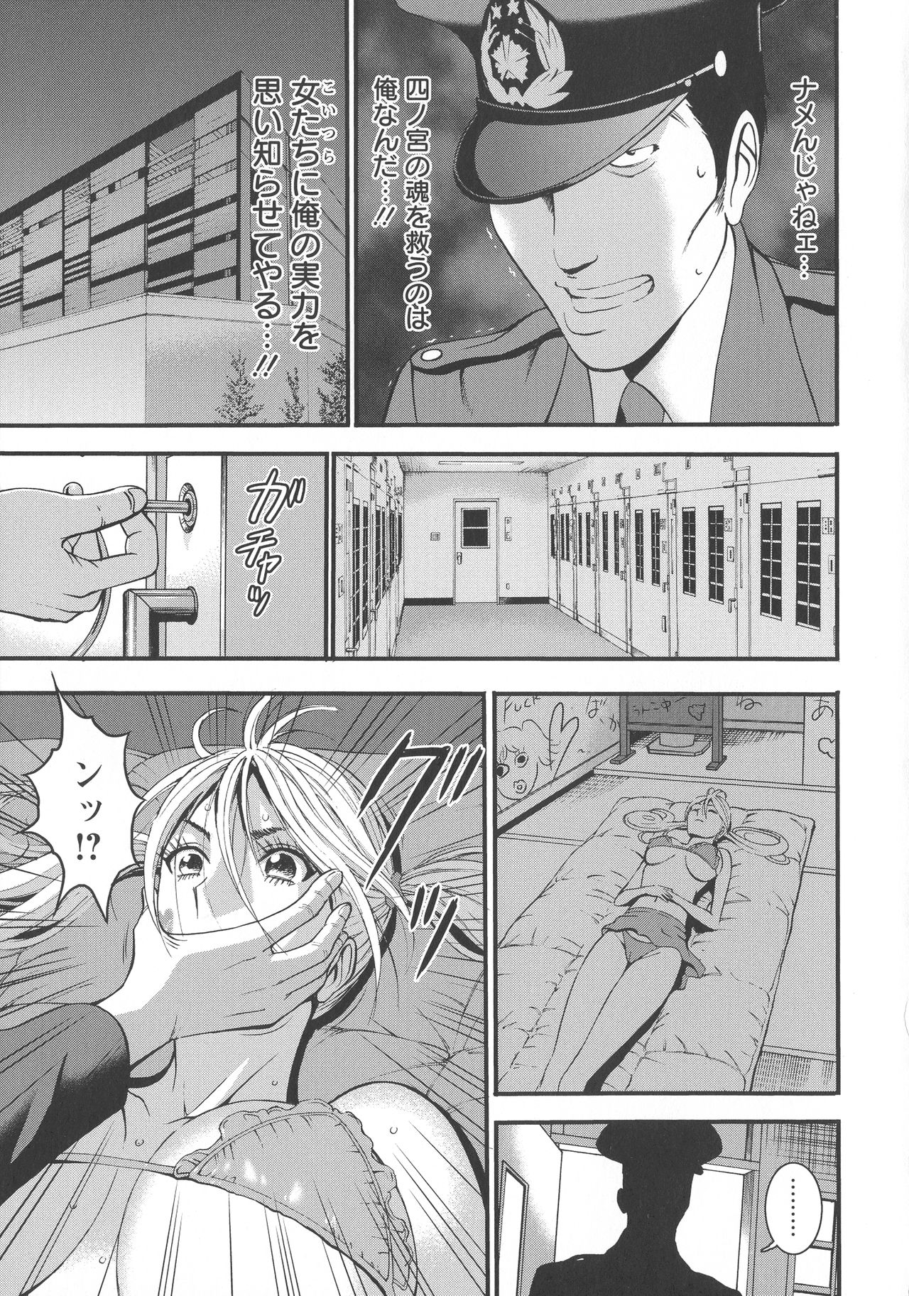 Girls Must Die! page 111