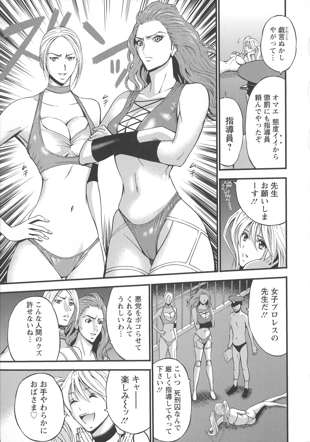 Girls Must Die! page 113