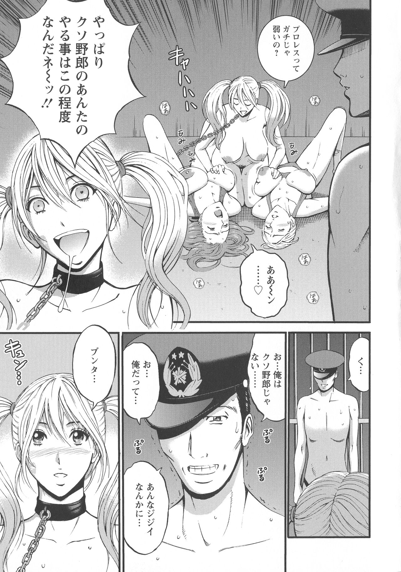 Girls Must Die! page 119