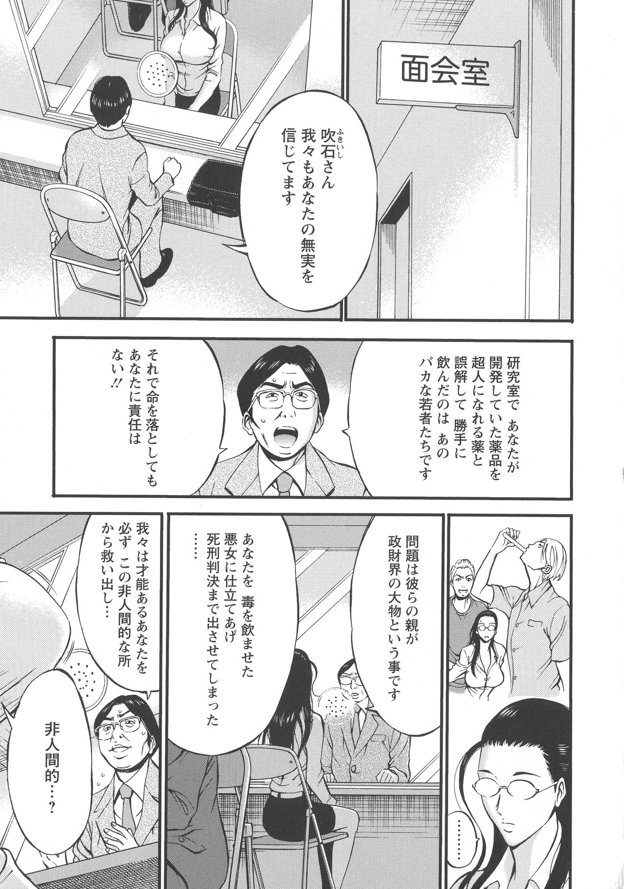 Girls Must Die! page 123