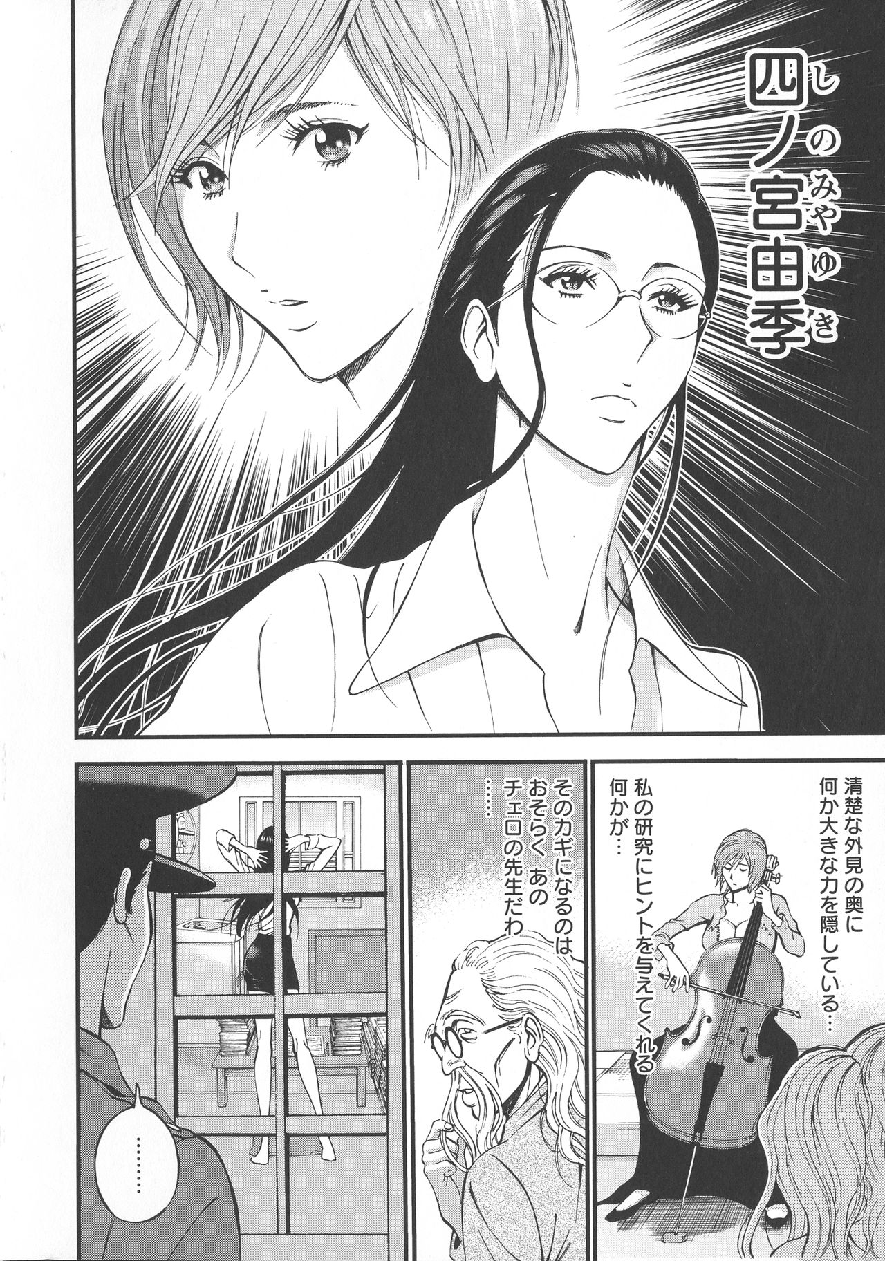 Girls Must Die! page 126