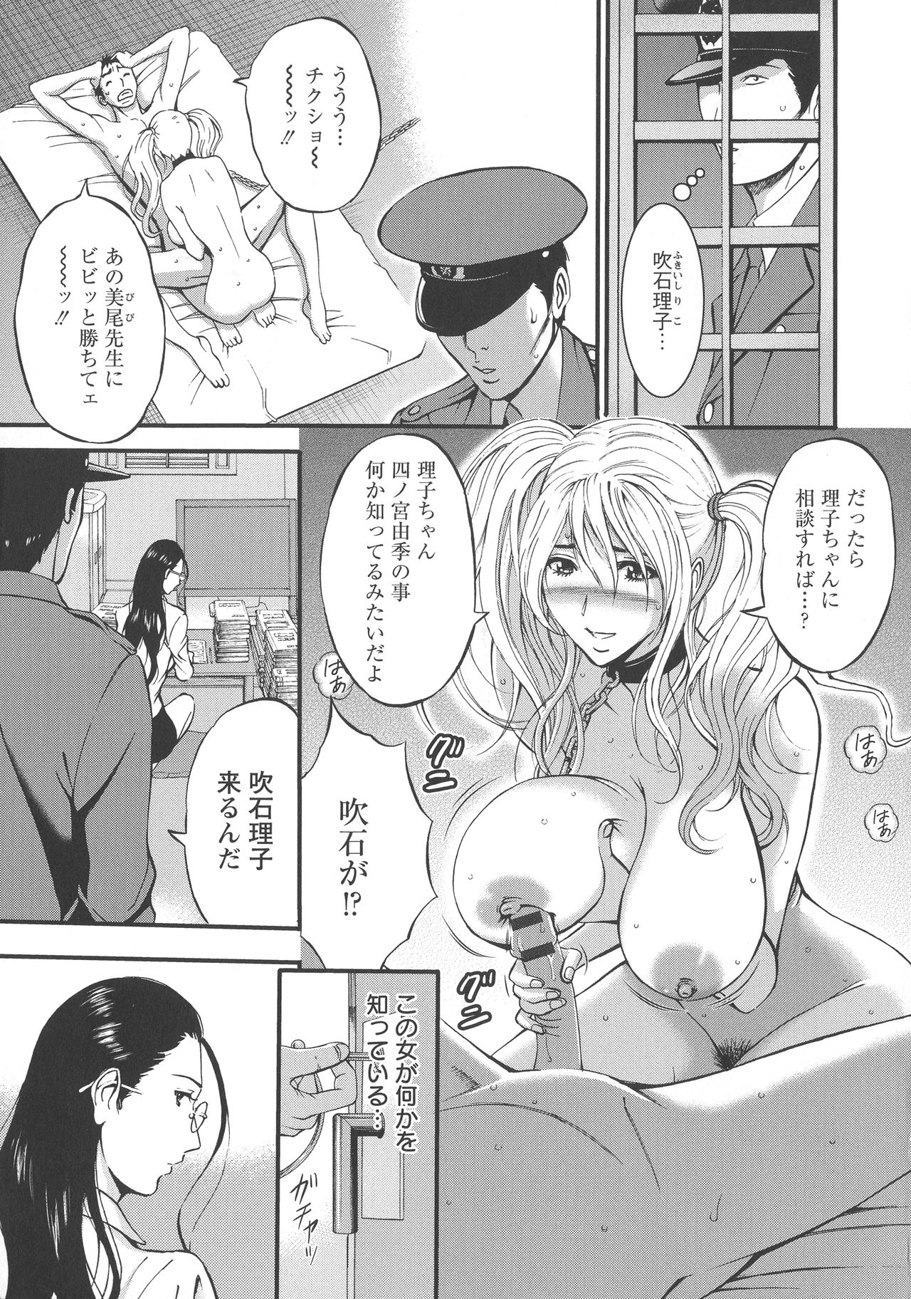 Girls Must Die! page 127