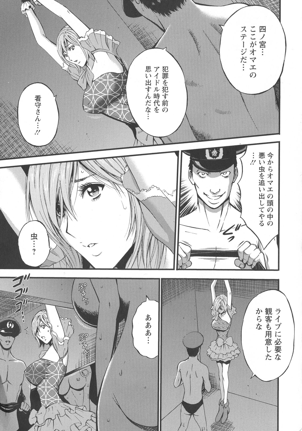 Girls Must Die! page 143