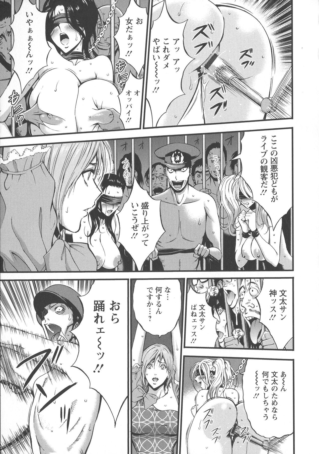 Girls Must Die! page 145