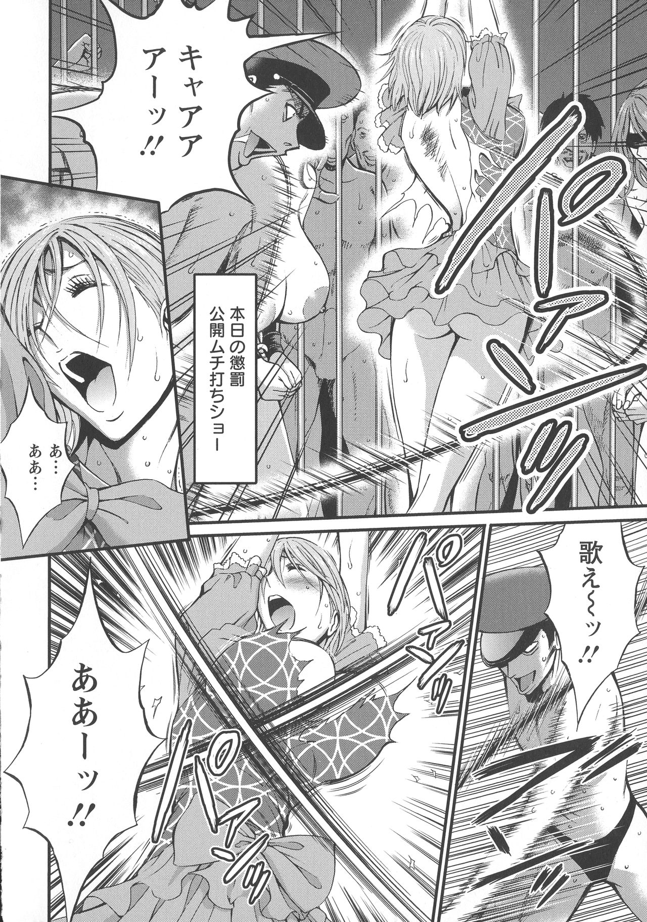 Girls Must Die! page 146