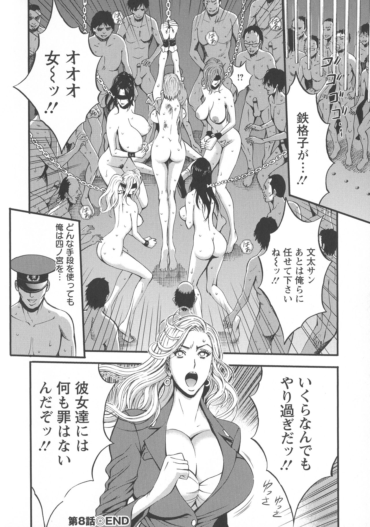 Girls Must Die! page 158