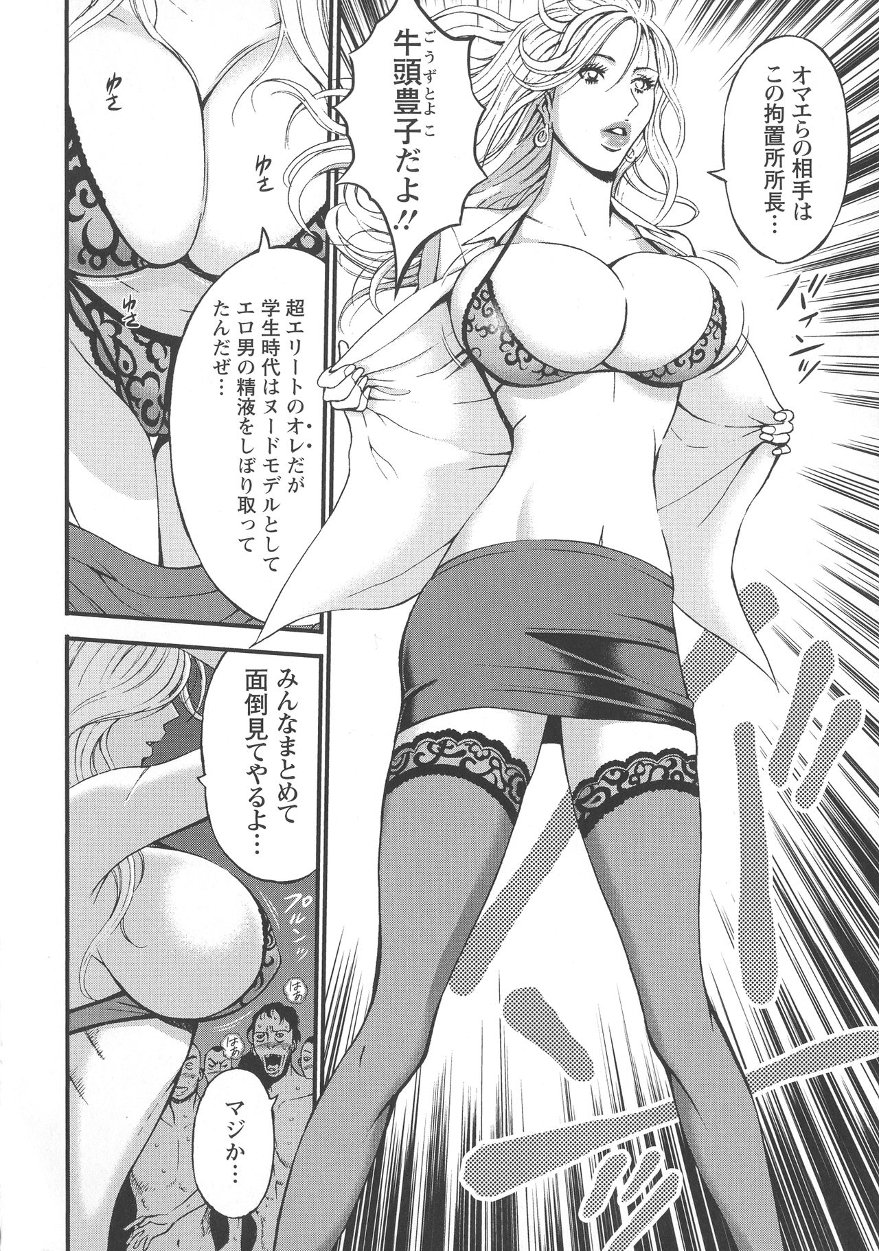 Girls Must Die! page 166