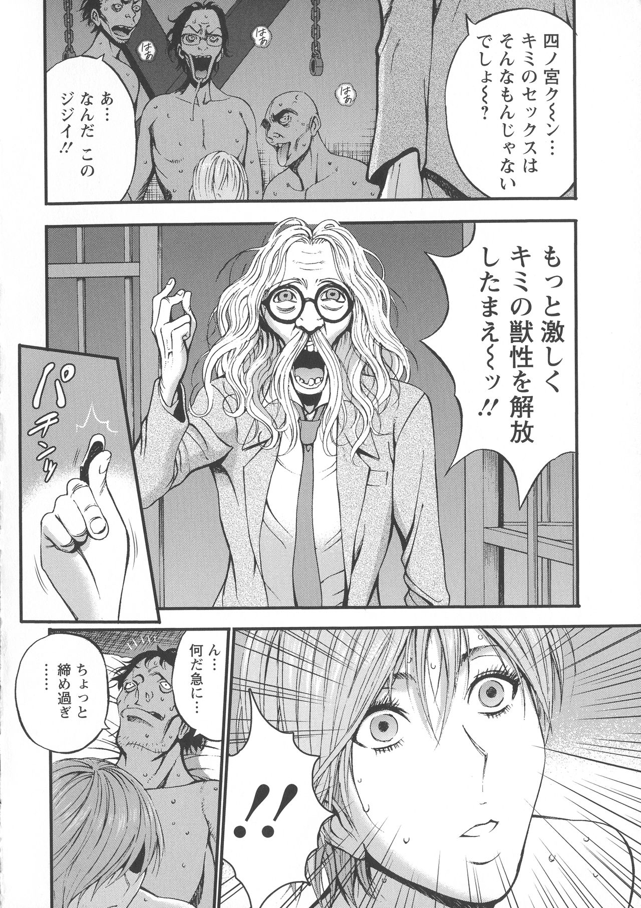 Girls Must Die! page 176