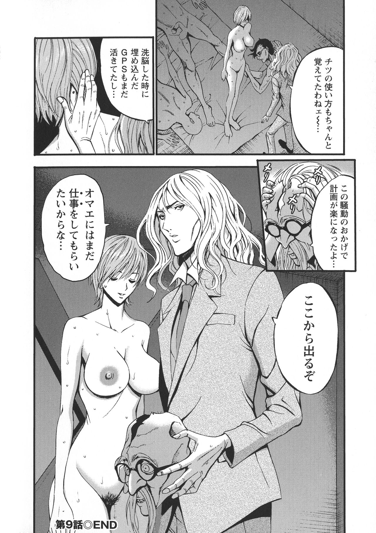 Girls Must Die! page 178