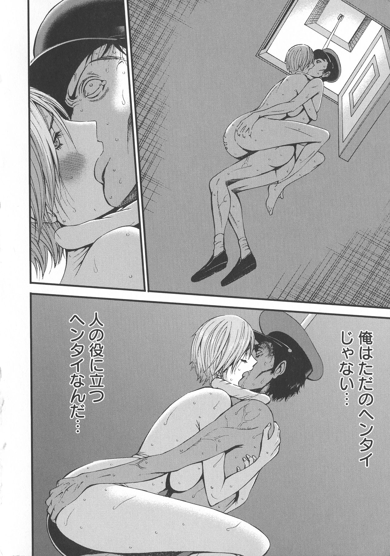 Girls Must Die! page 184