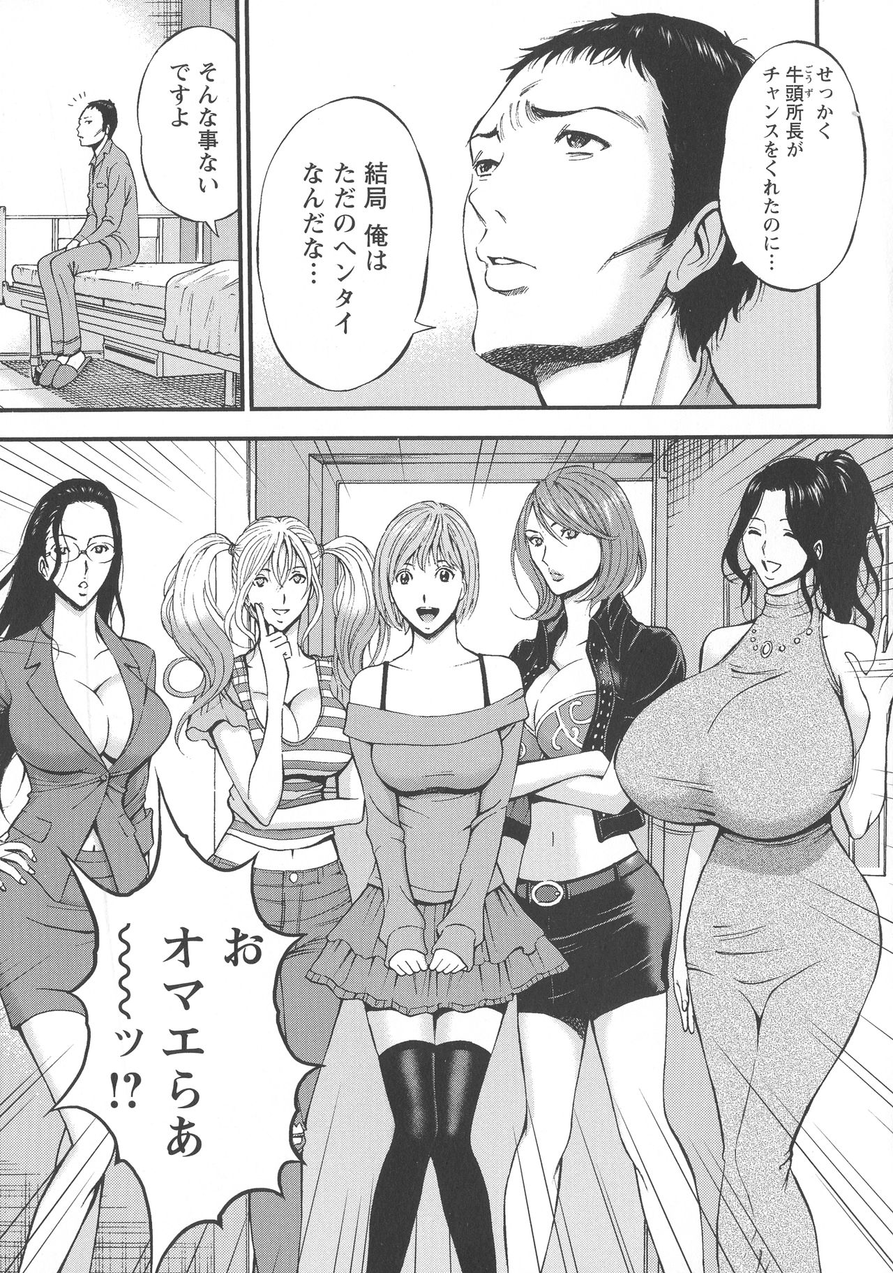 Girls Must Die! page 191