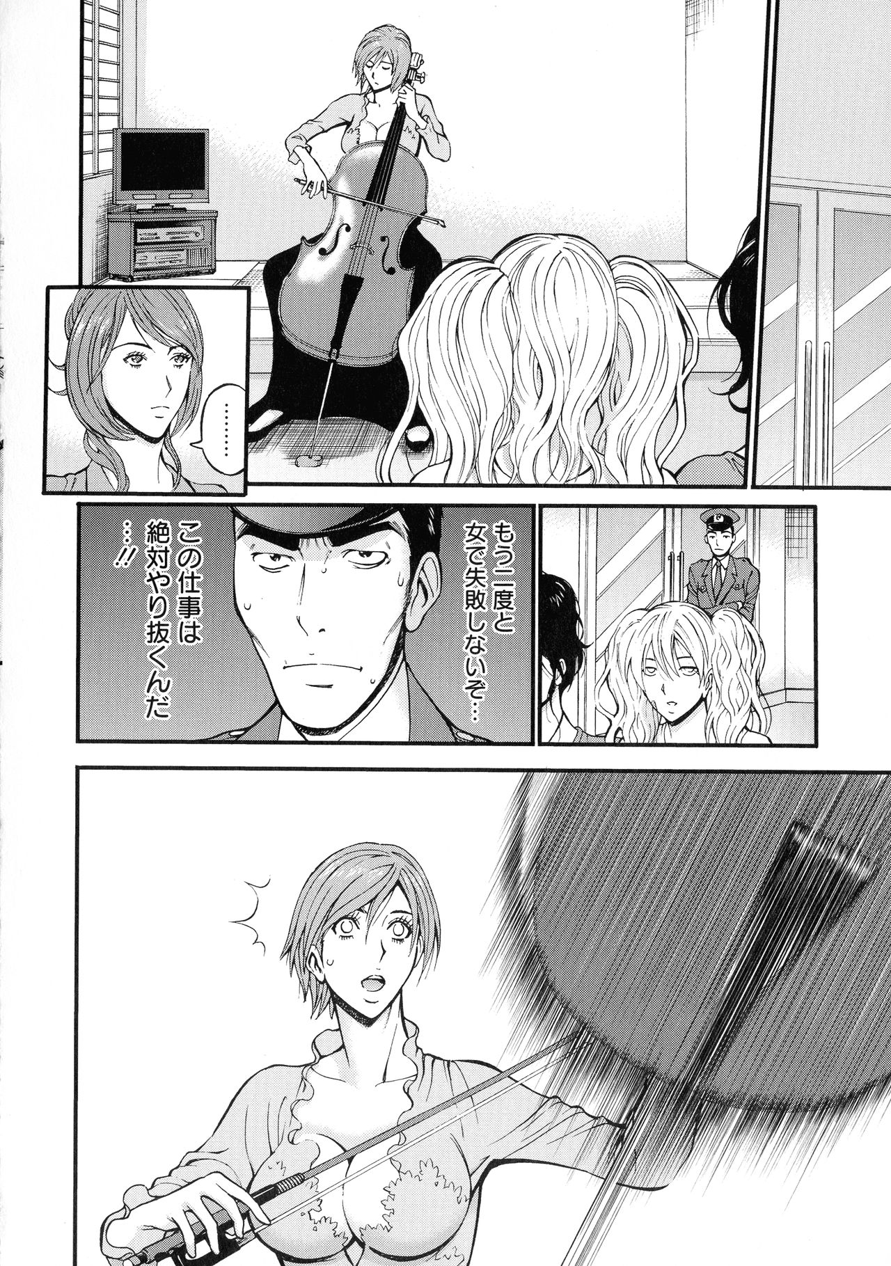 Girls Must Die! page 20