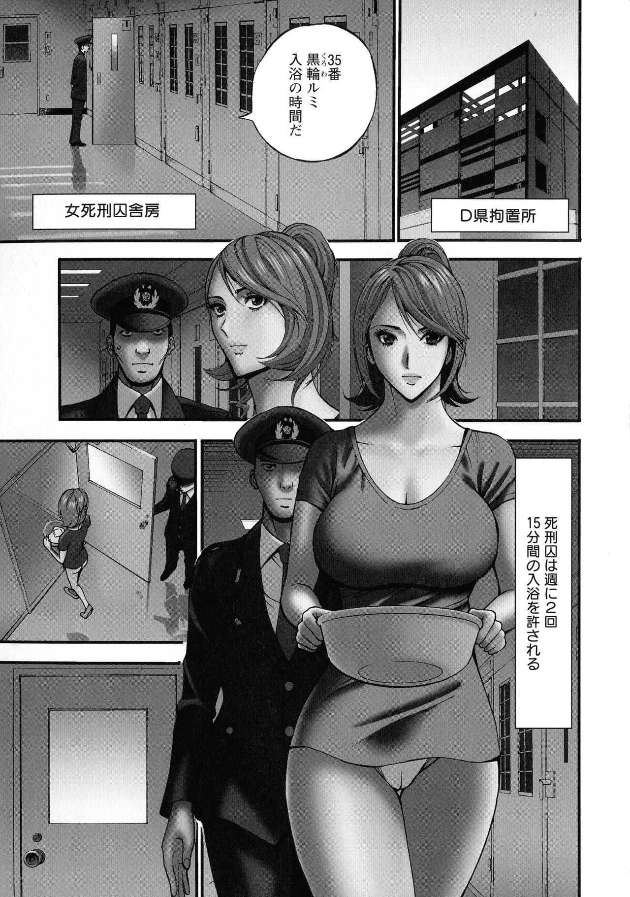 Girls Must Die! page 29
