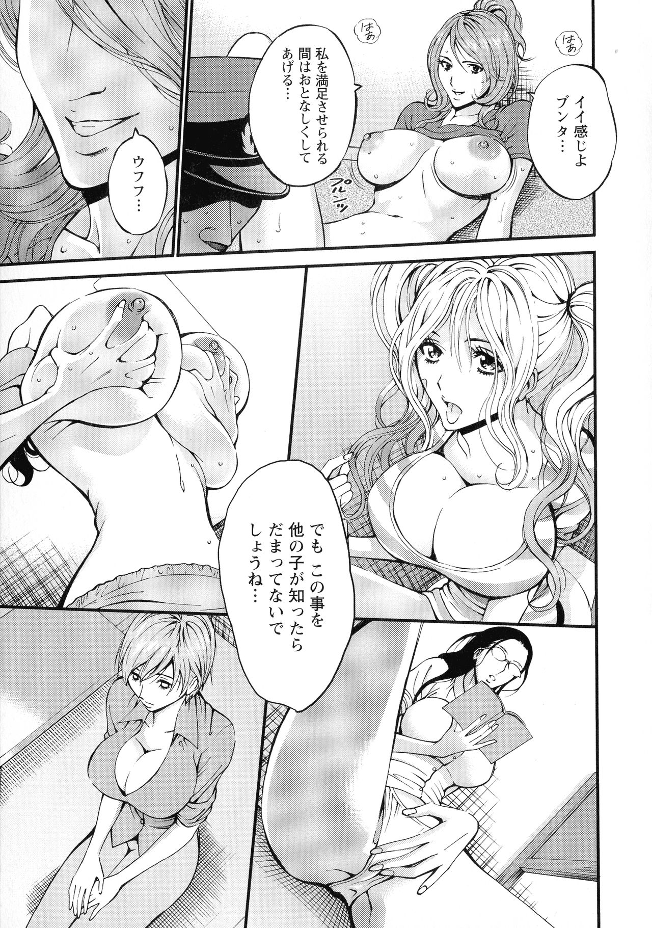 Girls Must Die! page 33