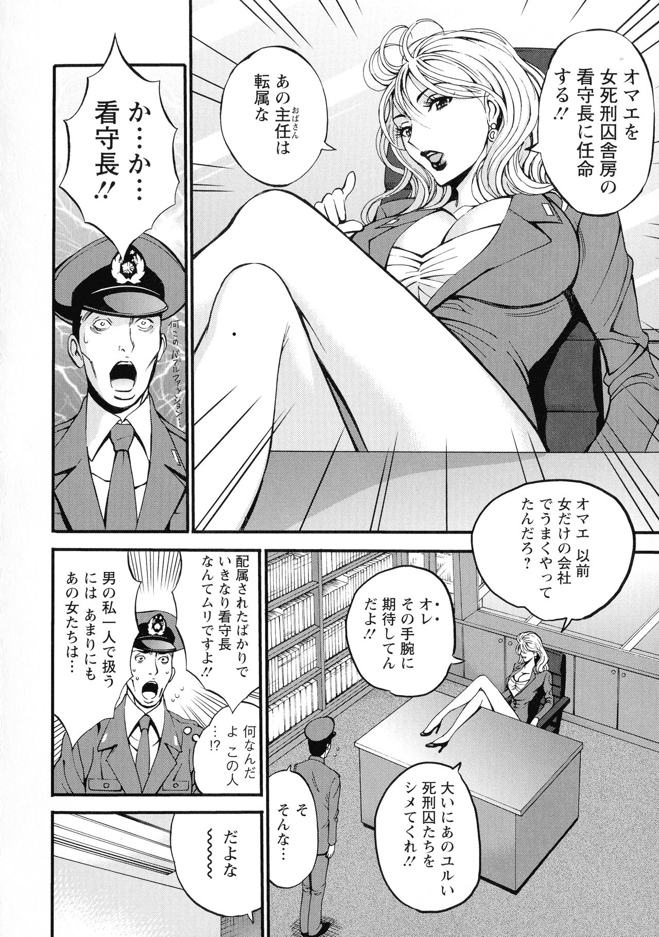 Girls Must Die! page 36