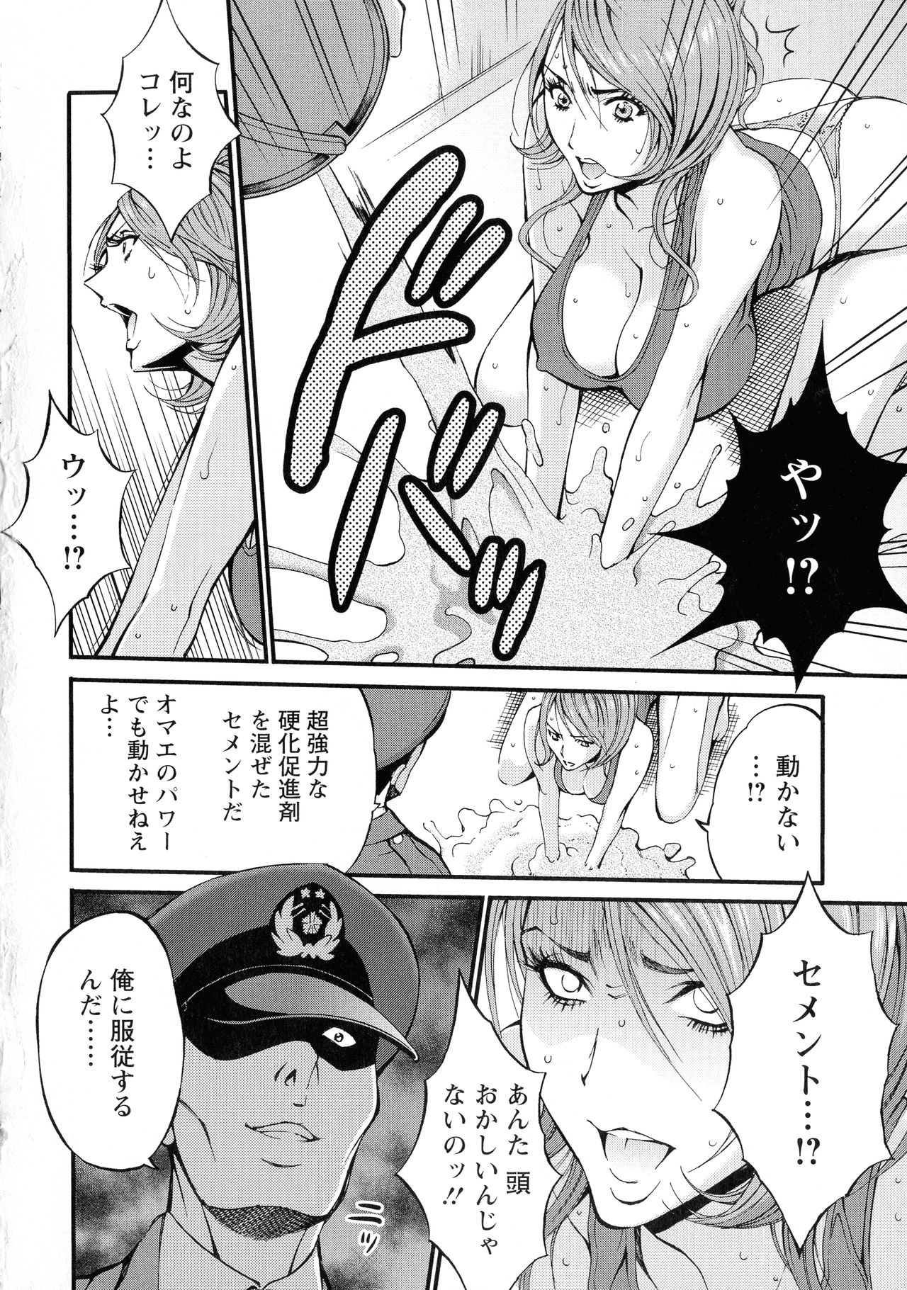 Girls Must Die! page 40