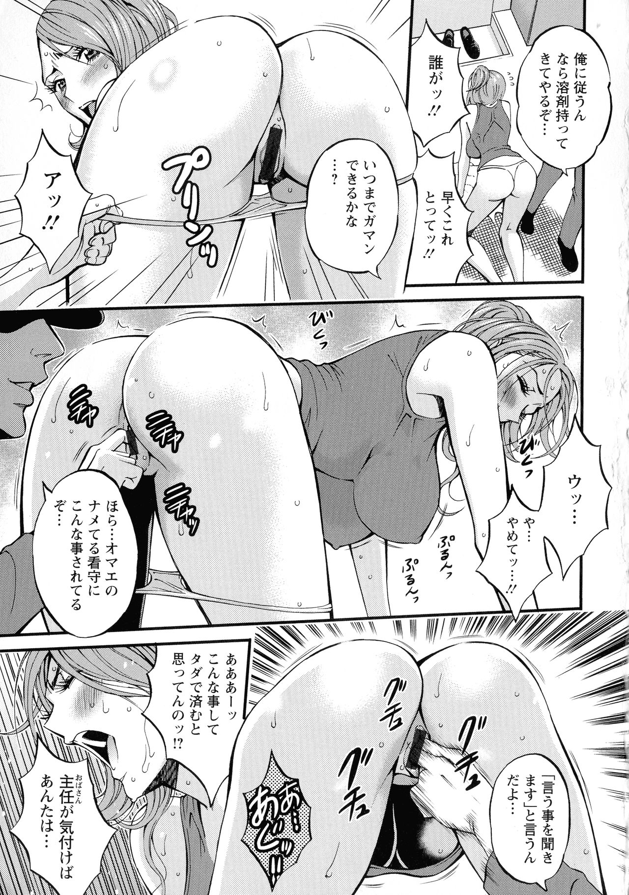 Girls Must Die! page 41
