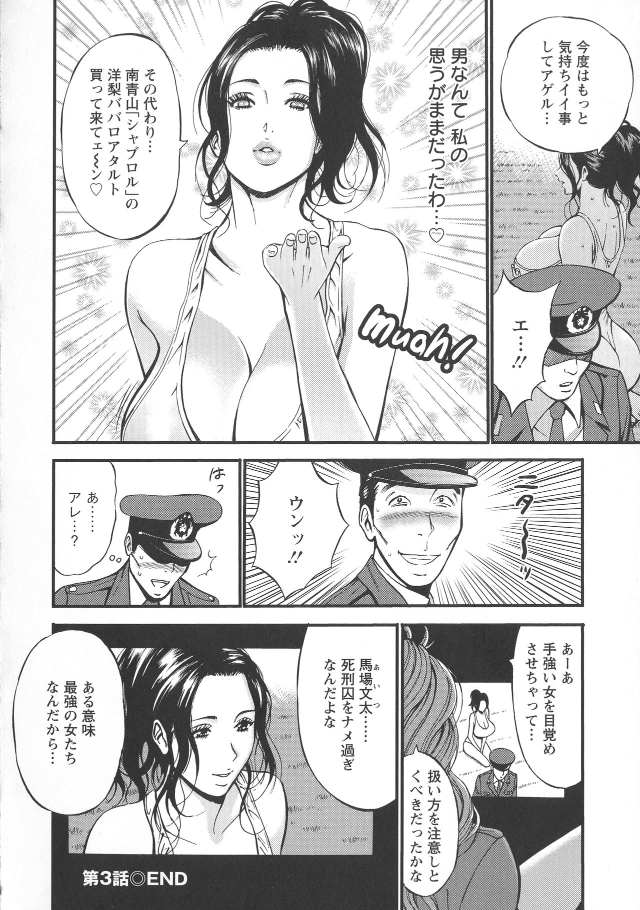 Girls Must Die! page 66