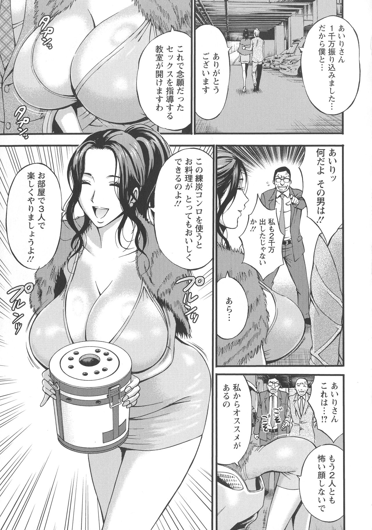 Girls Must Die! page 69