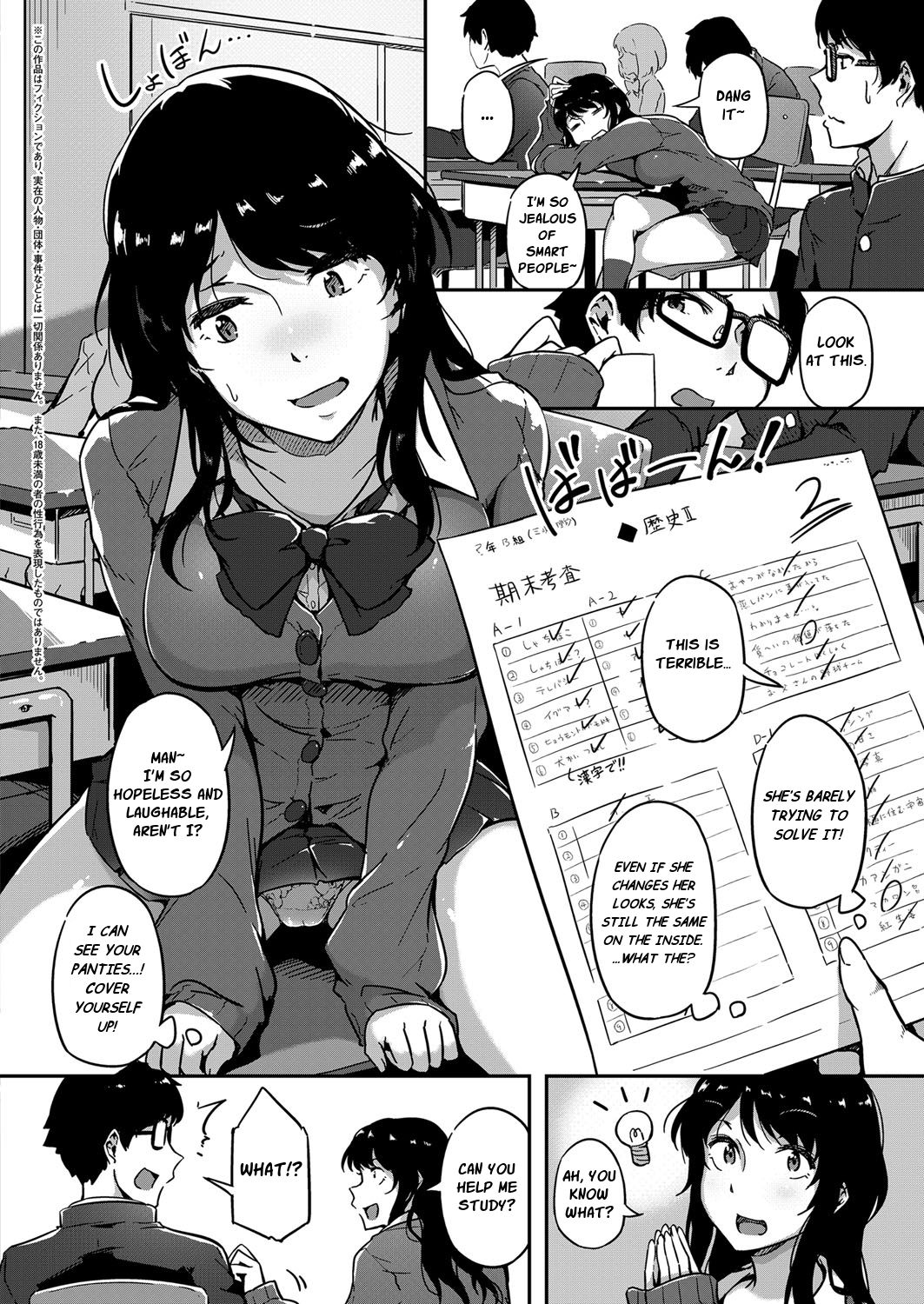 Give and Take! page 2