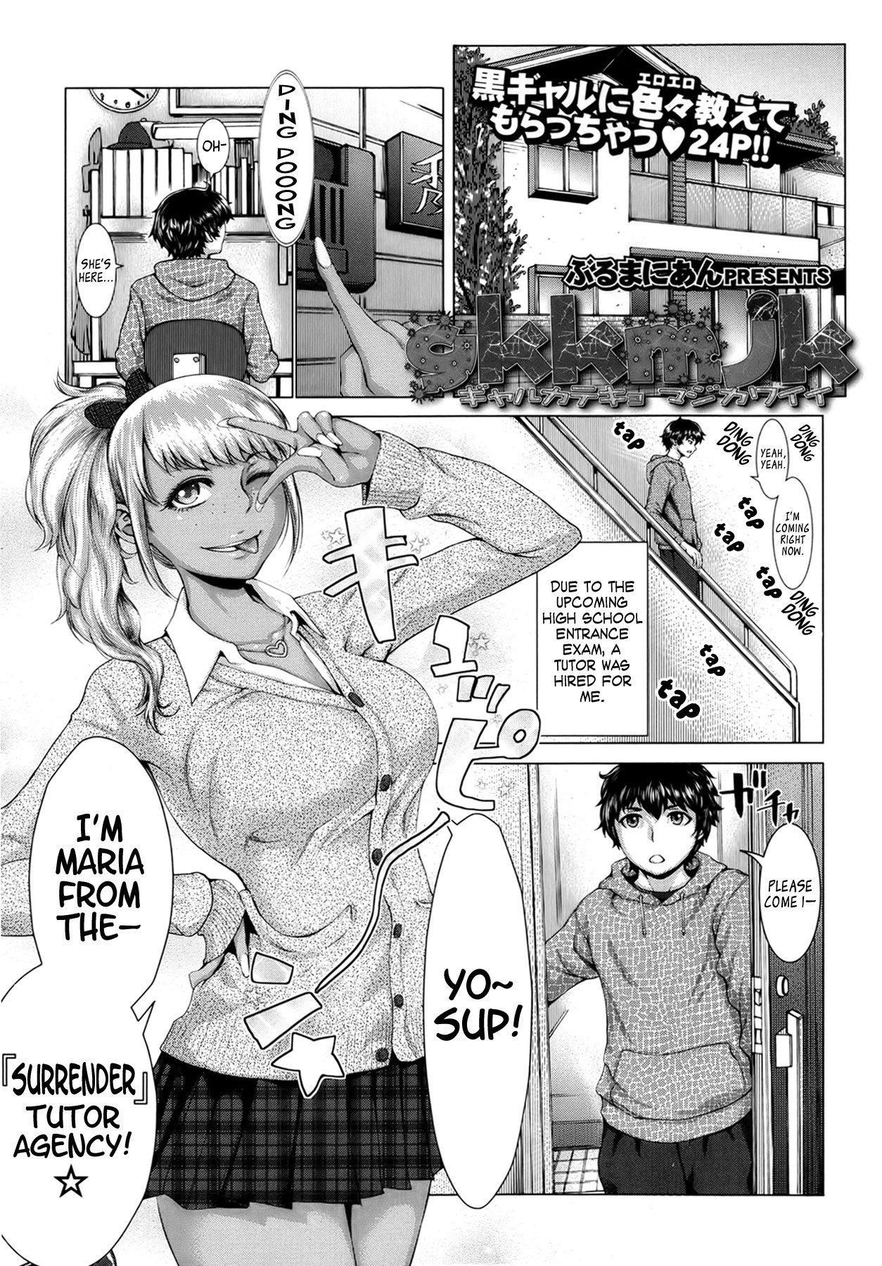 gkkmjk - Gyaru Katekyo Maji Kawaii page 1