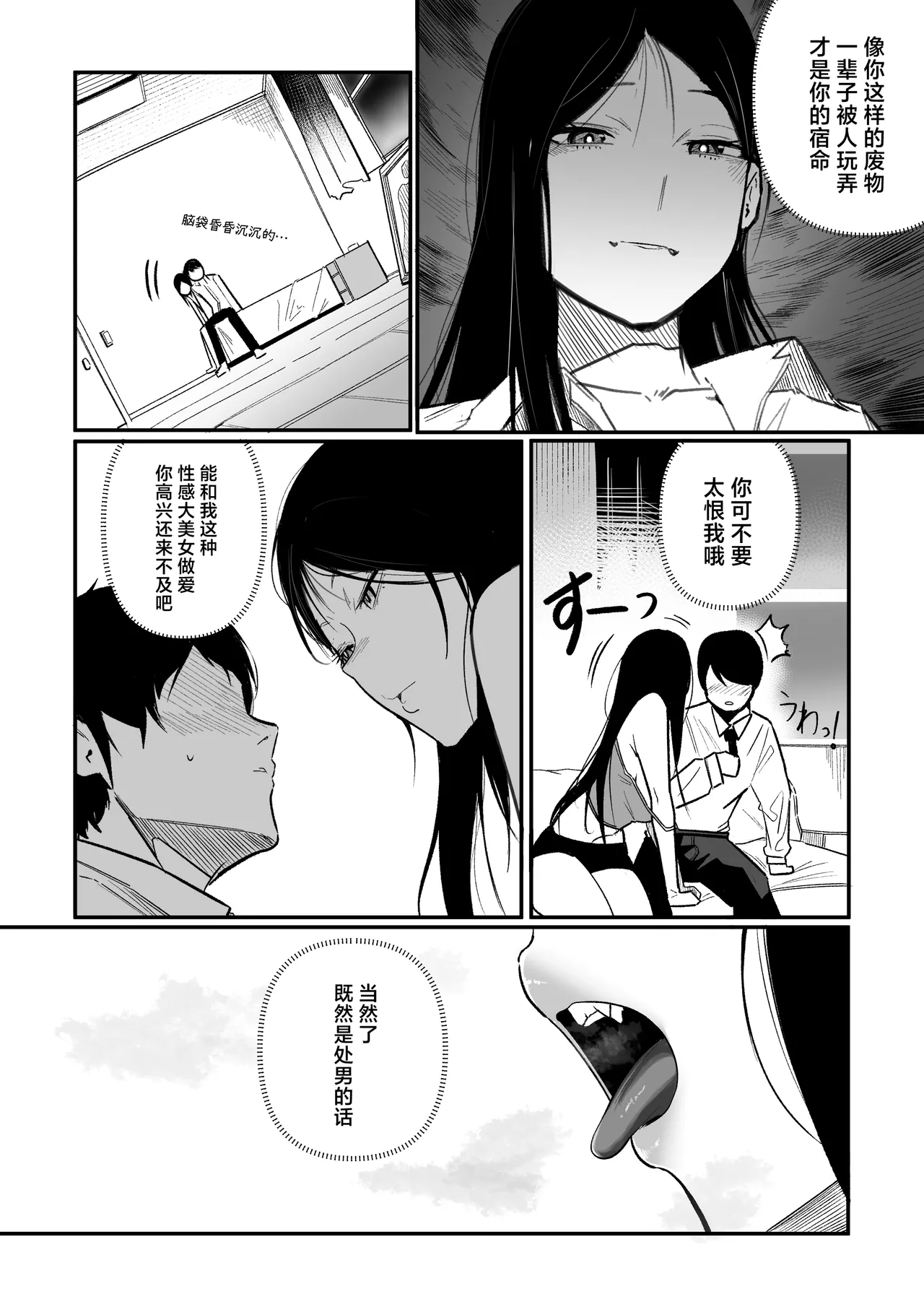 Glamor Furyou Joshi ni Ijimerareta ga Doukyo suru Koto ni Shita page 11