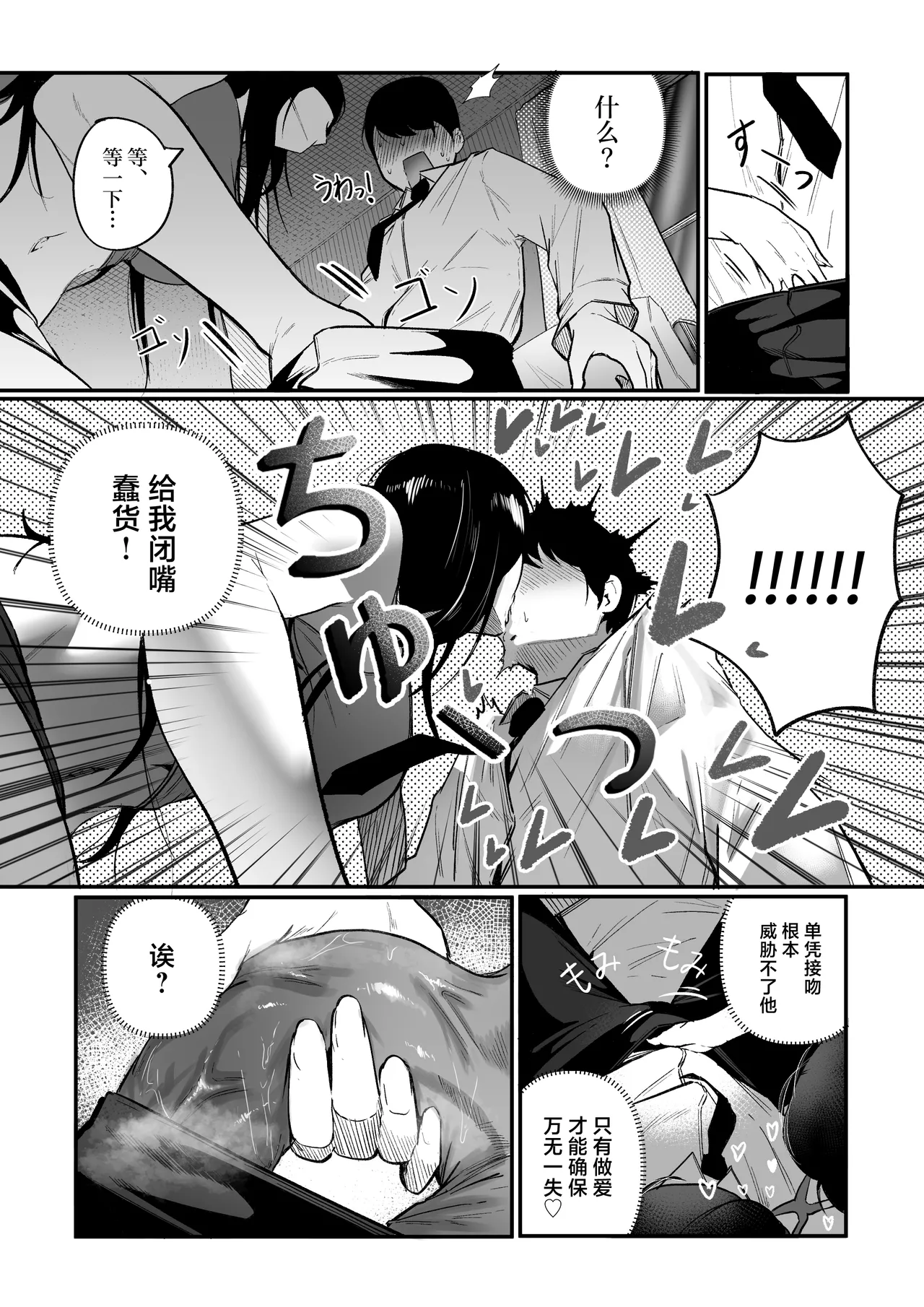 Glamor Furyou Joshi ni Ijimerareta ga Doukyo suru Koto ni Shita page 13