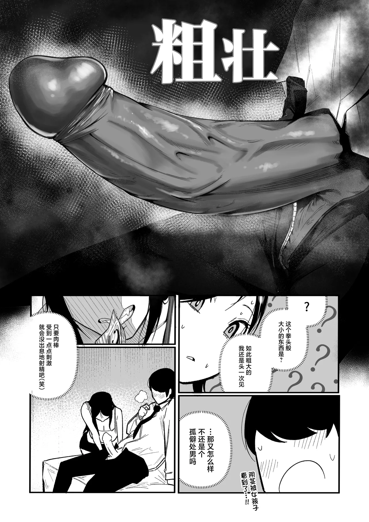 Glamor Furyou Joshi ni Ijimerareta ga Doukyo suru Koto ni Shita page 14