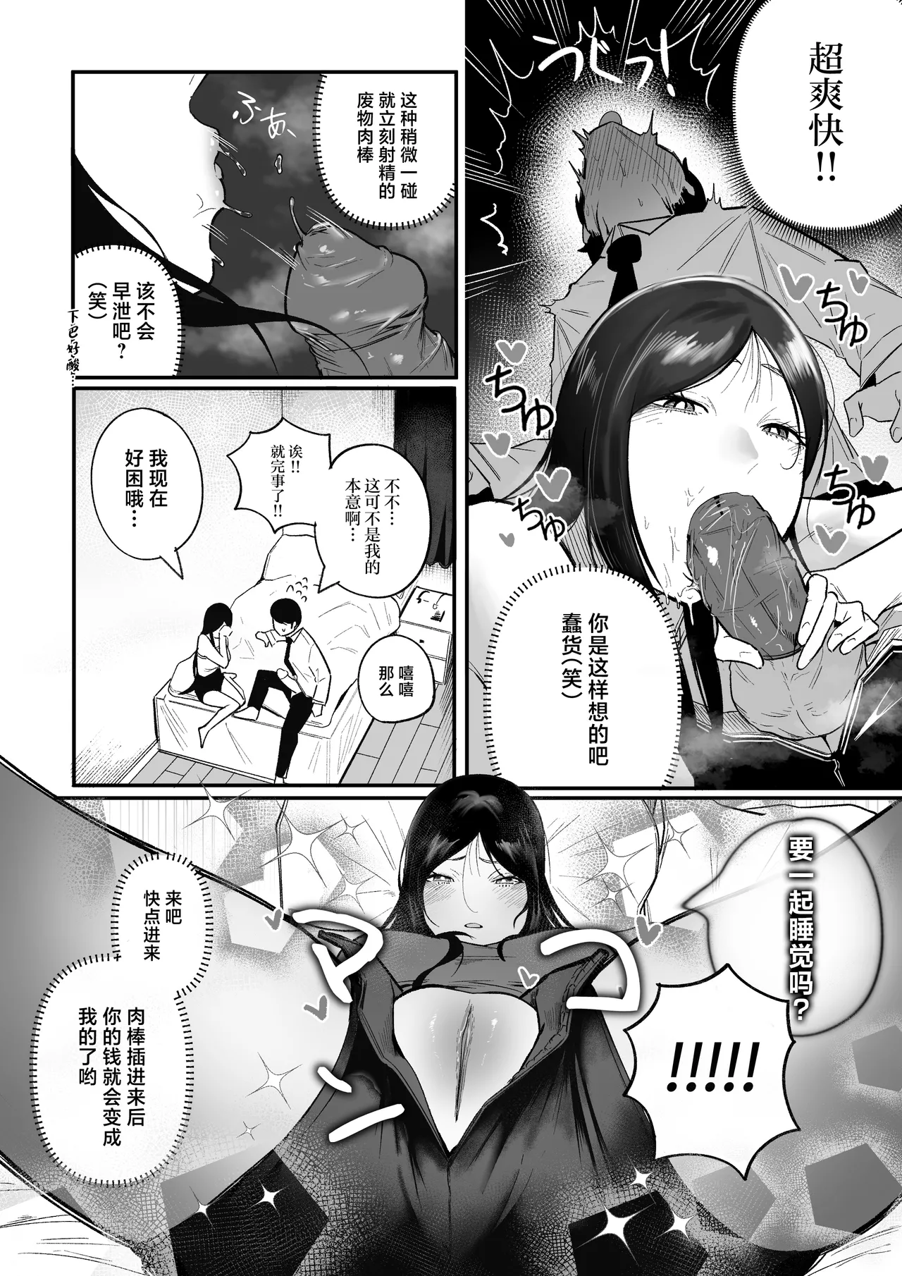 Glamor Furyou Joshi ni Ijimerareta ga Doukyo suru Koto ni Shita page 16