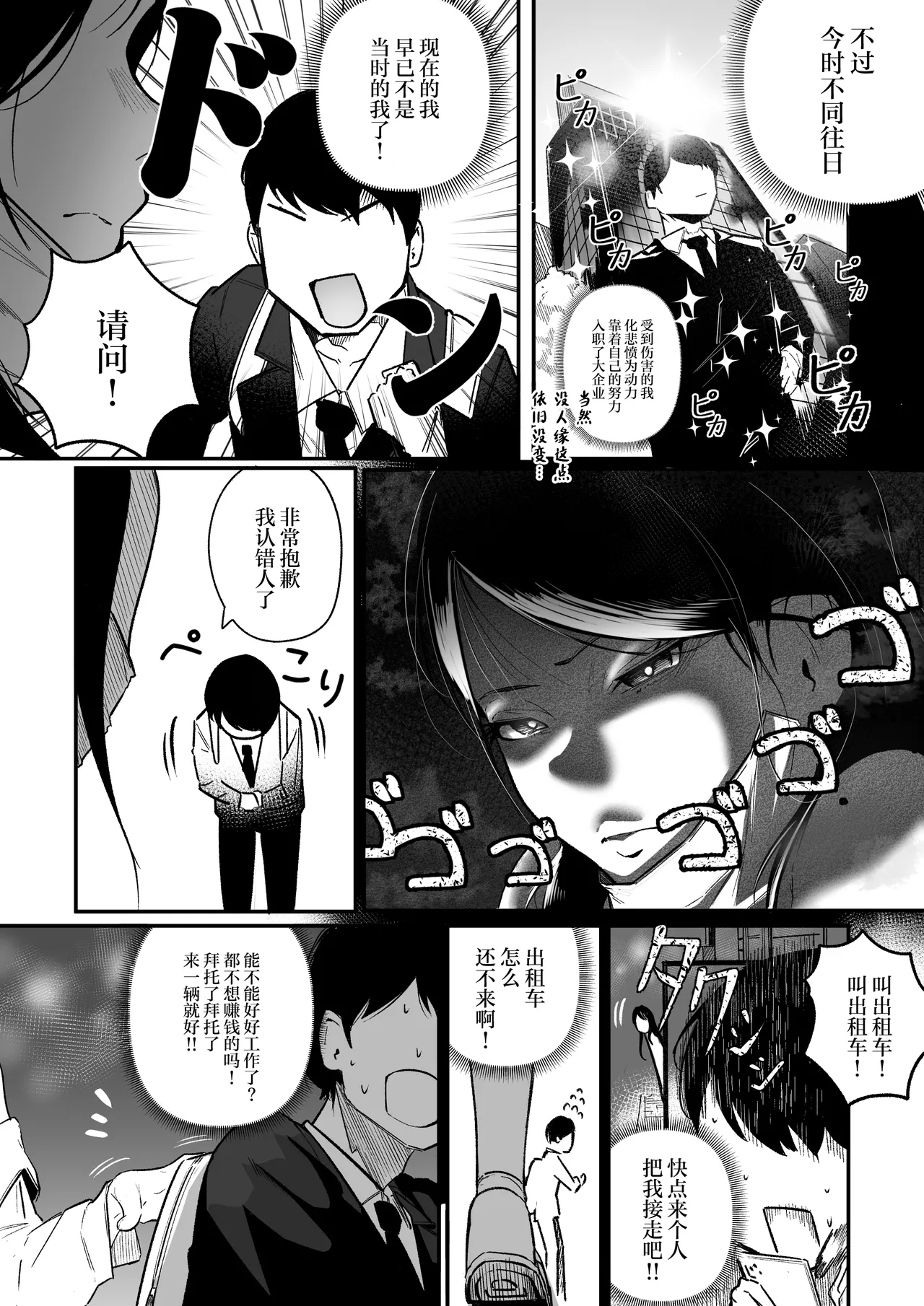 Glamor Furyou Joshi ni Ijimerareta ga Doukyo suru Koto ni Shita page 5