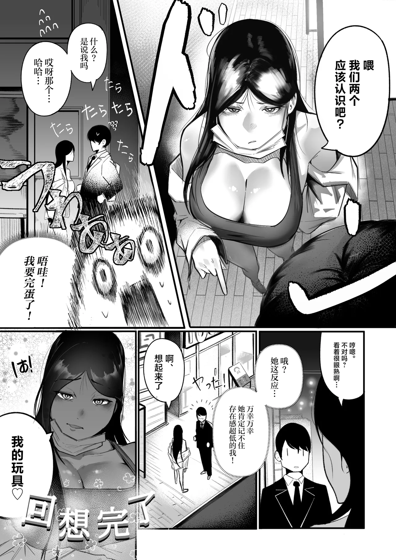 Glamor Furyou Joshi ni Ijimerareta ga Doukyo suru Koto ni Shita page 6
