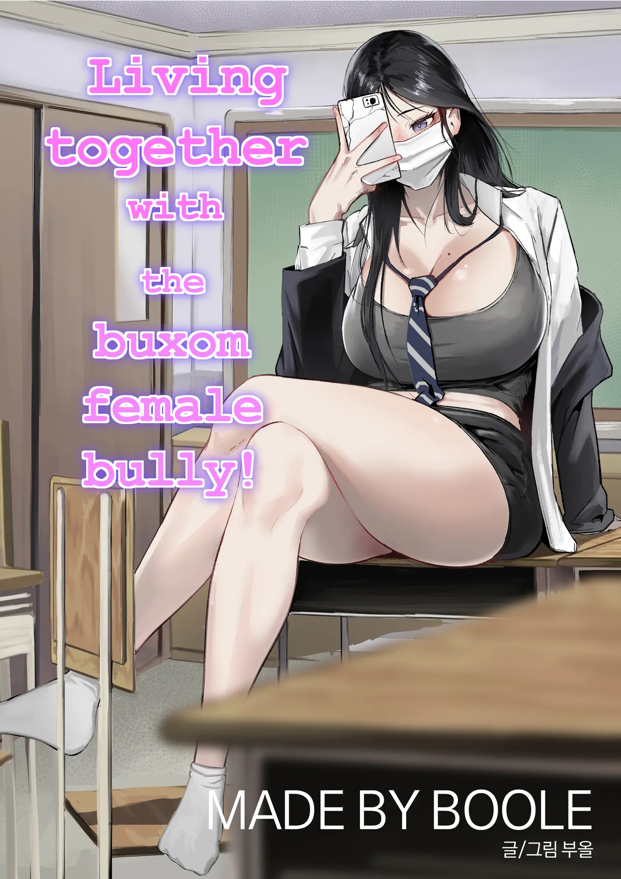 Glamor Furyou Joshi ni Ijimerareta ga Doukyo suru Koto ni Shita page 1