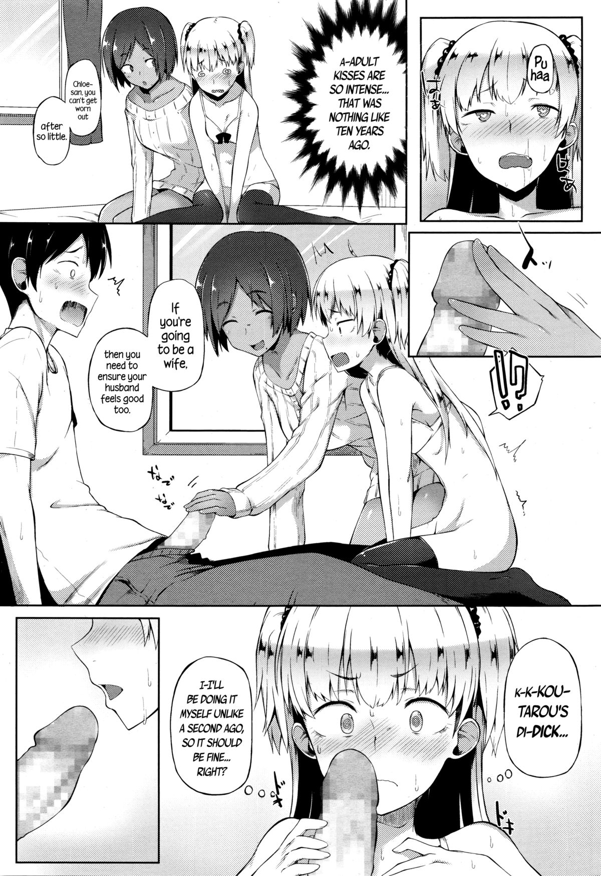 Global Panic (COMIC Megastore Alpha 2016-01) [English] =CW + Facedesk= page 8