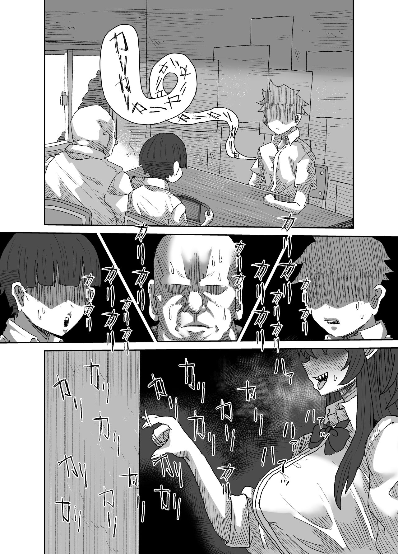 Gloomy Succubus ~glory hole connected to another dimension~ page 11