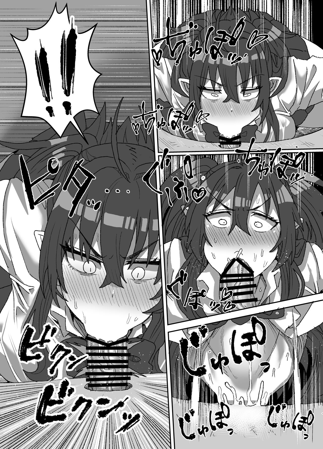 Gloomy Succubus ~glory hole connected to another dimension~ page 15