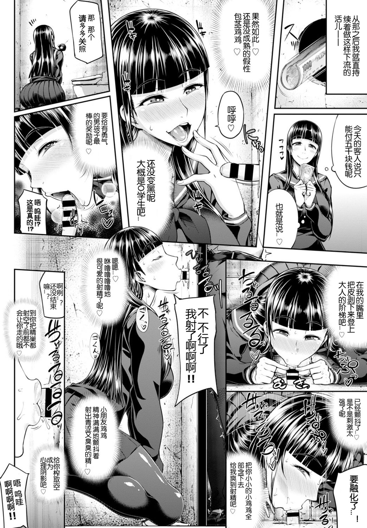 GLoRy HoLE page 10