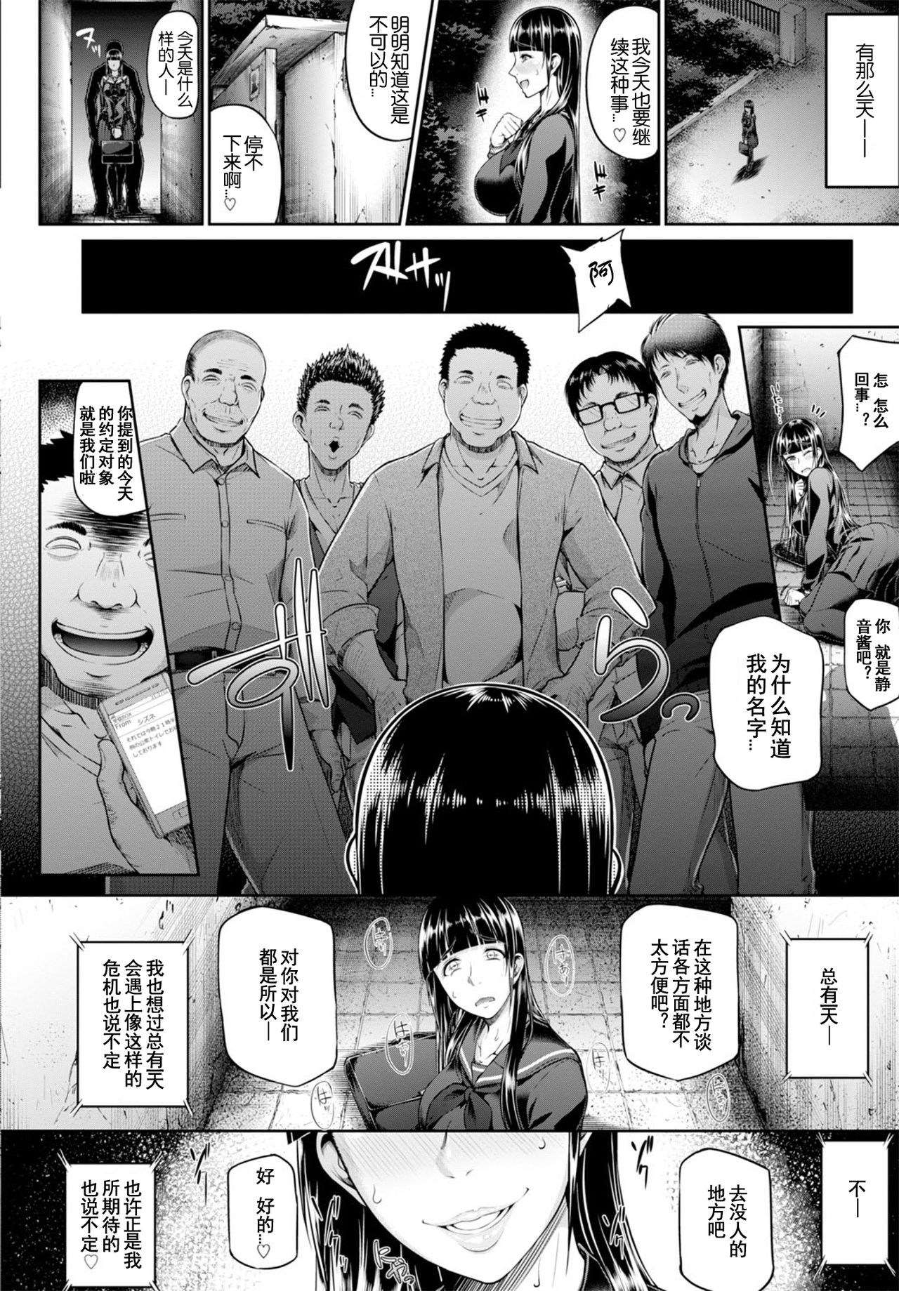 GLoRy HoLE page 12
