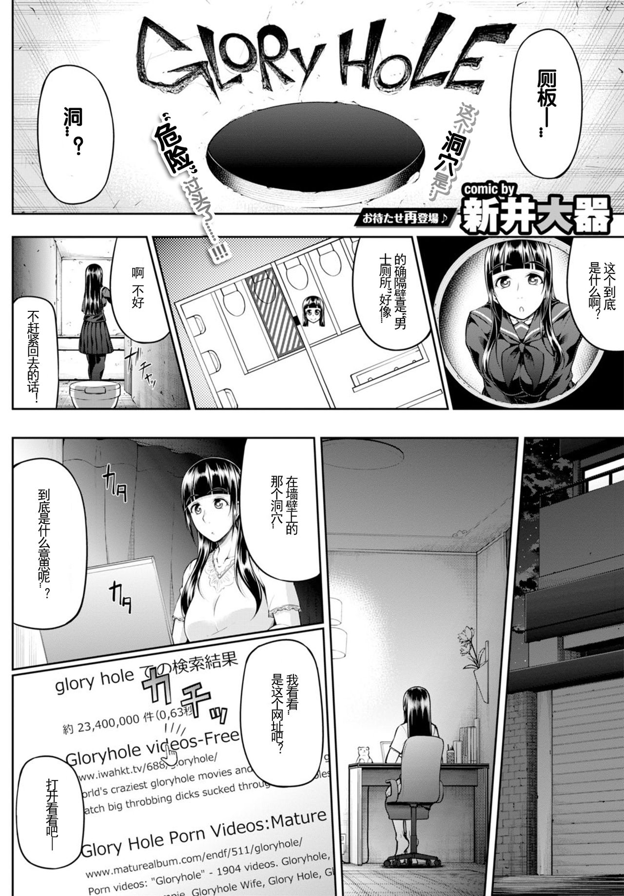 GLoRy HoLE page 2
