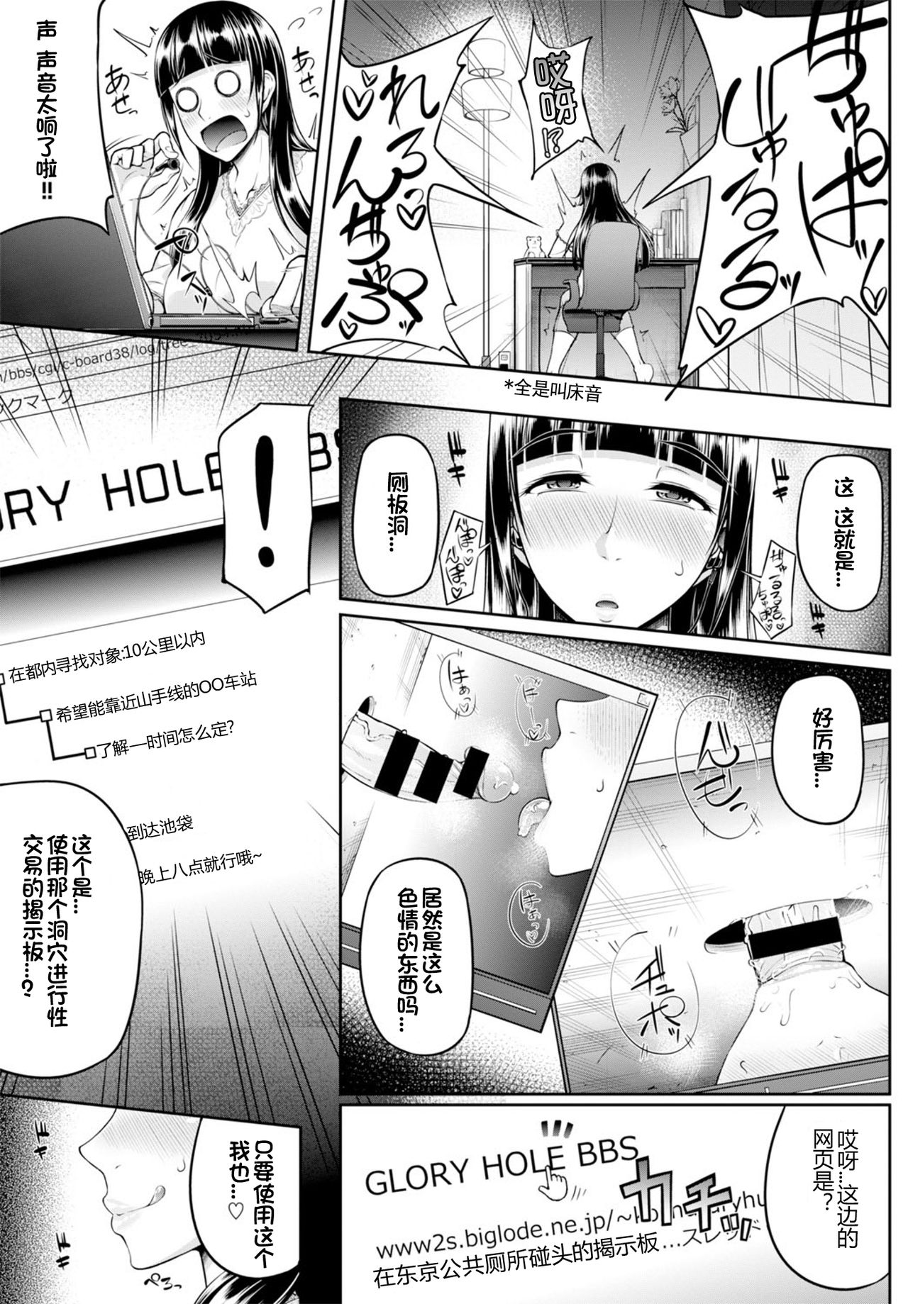GLoRy HoLE page 3