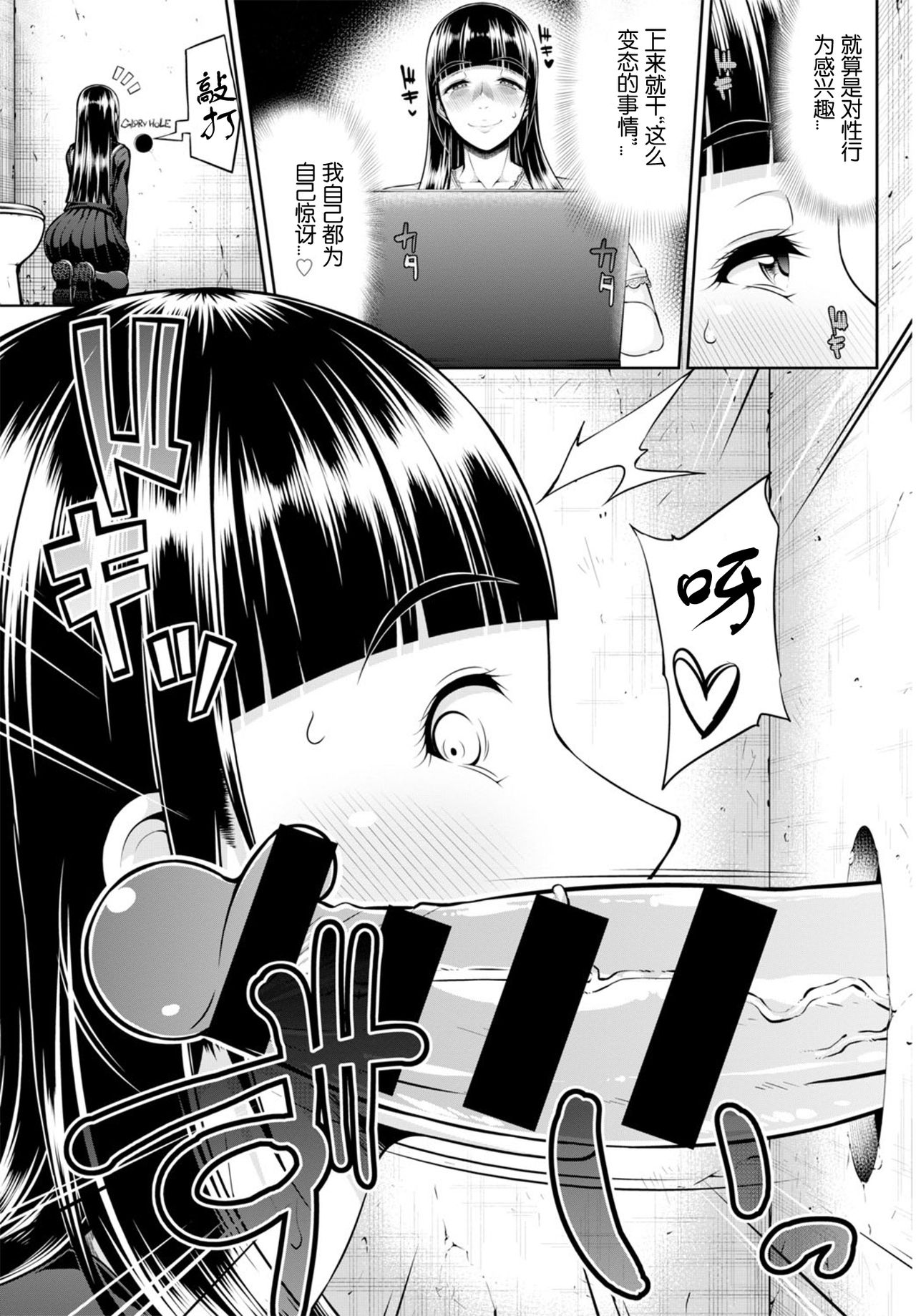 GLoRy HoLE page 5