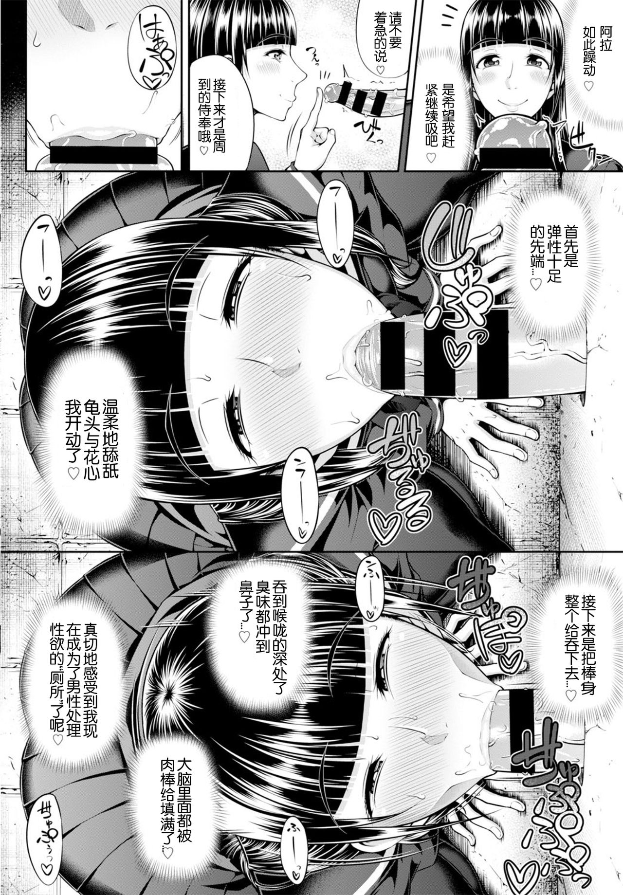 GLoRy HoLE page 8