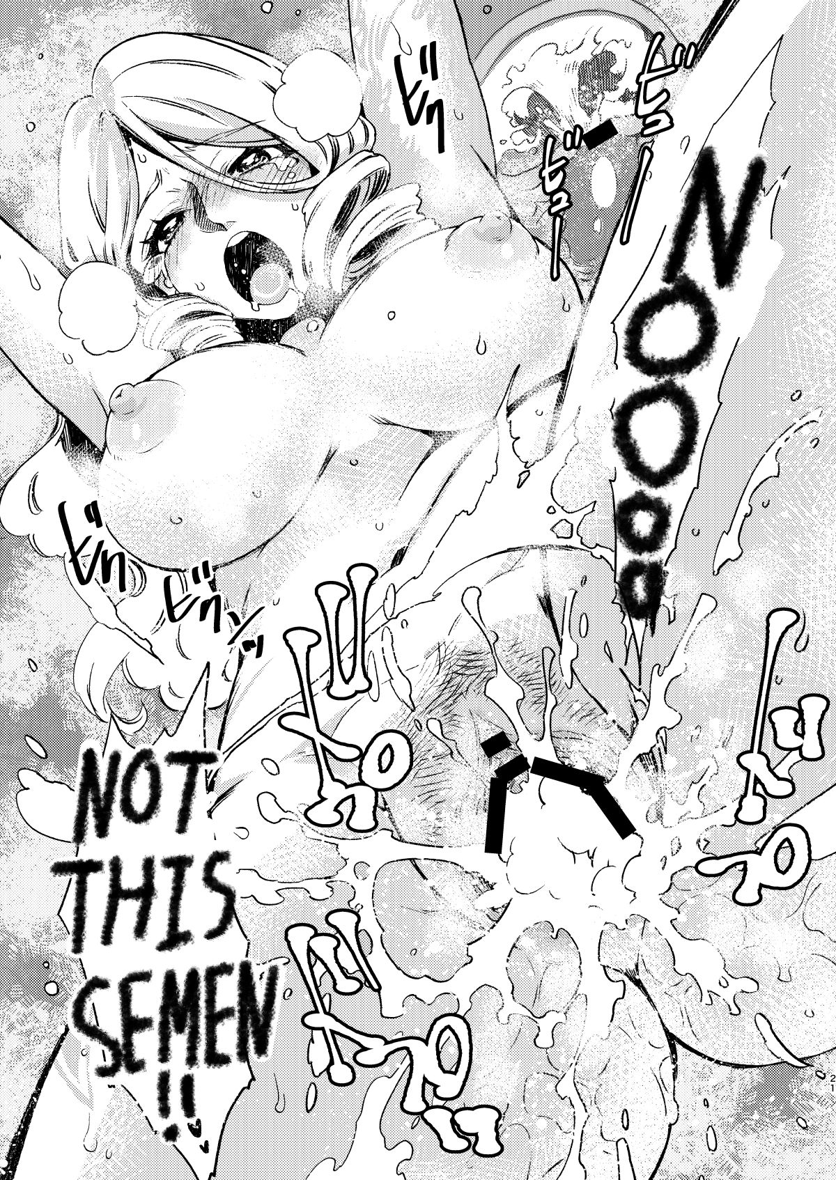 GLORYHOLE page 20