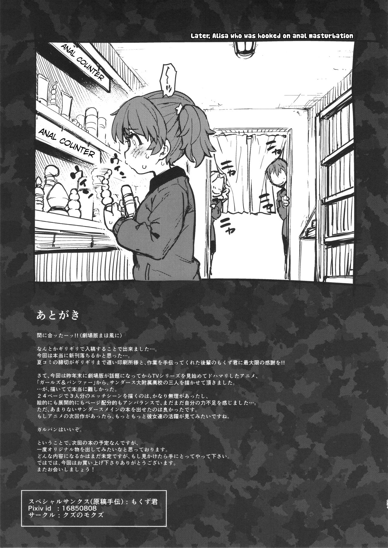 Go Ahead!! Kore ga Watashi no Doctrine page 28
