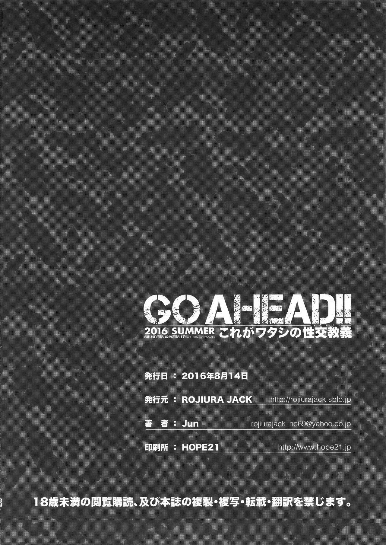 Go Ahead!! Kore ga Watashi no Doctrine page 29